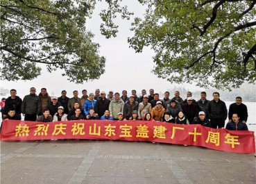 寶蓋建廠十周年，游西湖