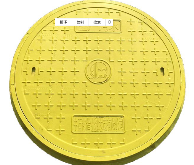 樹脂井蓋 樹脂井蓋